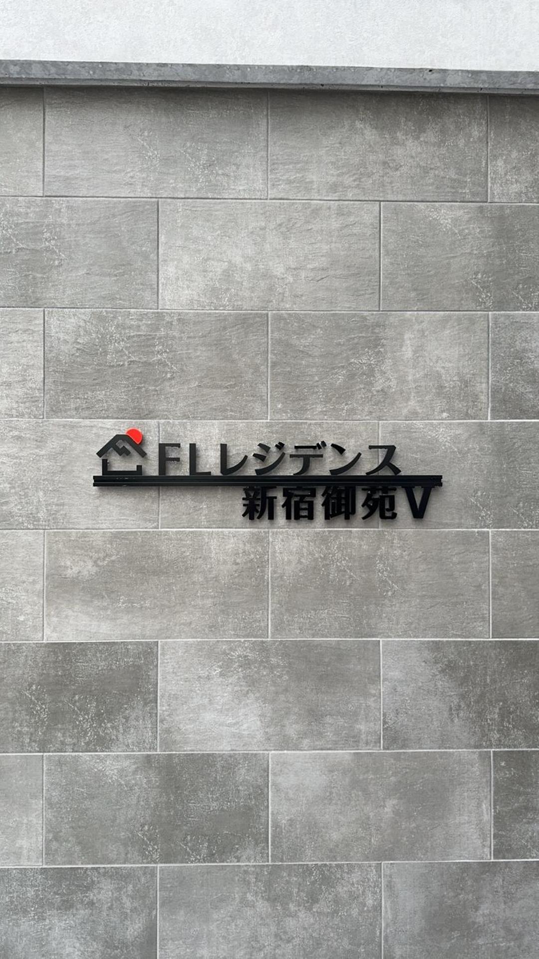 Apartament Fl Shinjuku Gyoen V Tokio